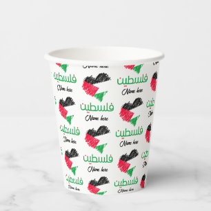Palestine In Arabic Palestinian heart flag Paper Cups