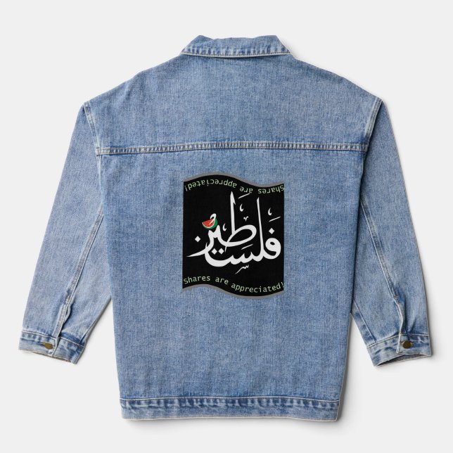 Palestine in Arabic watermelon stand for the flag  Denim Jacket (Back)
