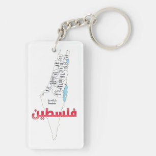 Palestine Map Cities Regions خريطه مدن قرى فلسطين Key Ring