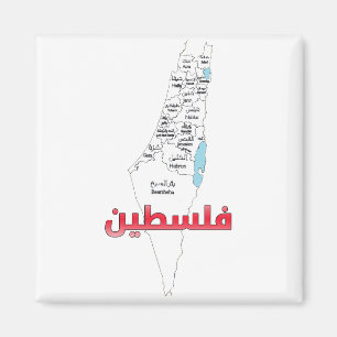 Palestine Map Cities Regions خريطه مدن قرى فلسطين Magnet