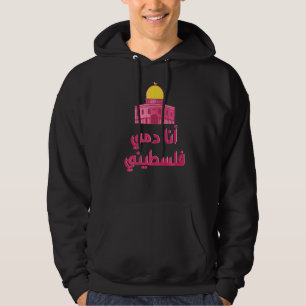 Palestine Map Jerusalem Arabic Calligraphy Free Pa Hoodie