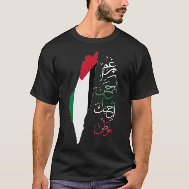 Palestine Map with Arabic Poetry Verse Patriotic C T-Shirt (Front)