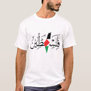 Palestine Name Arabic Calligraphy Map Flag blk T-Shirt