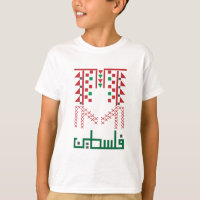 Palestine Name Embroidery Tatreez