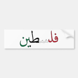 Palestine / Palestina Bumper Sticker