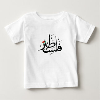 Palestine watermelon baby T-Shirt