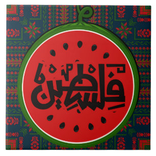 Palestine watermelon-Palestine Arabic word"فلسطين" Tile