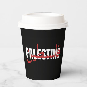 Palestine Word Arabic and English Wordart- text Paper Cups