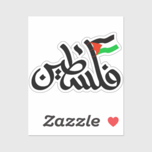 Palestine word in arabic Wordart & Palestine flag