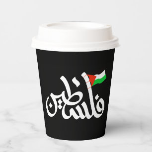Palestine word in arabic Wordart & Palestine flag  Paper Cups