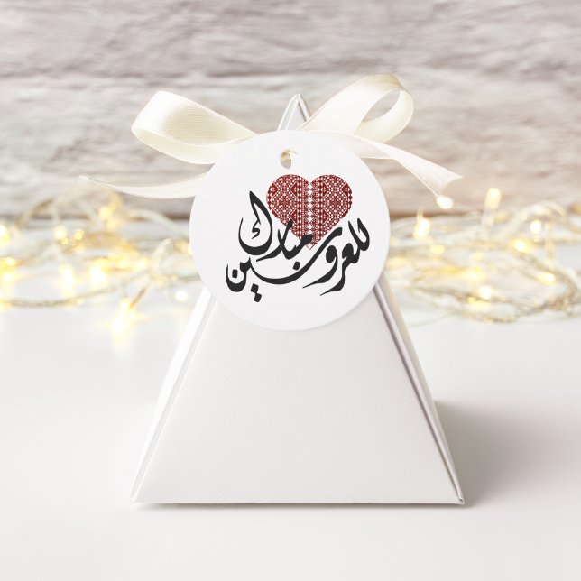 Palestinian Arab Tatreez Print Favour Tags (Creator Uploaded)