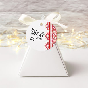 Palestinian Arab Wedding Henna Favour Tags