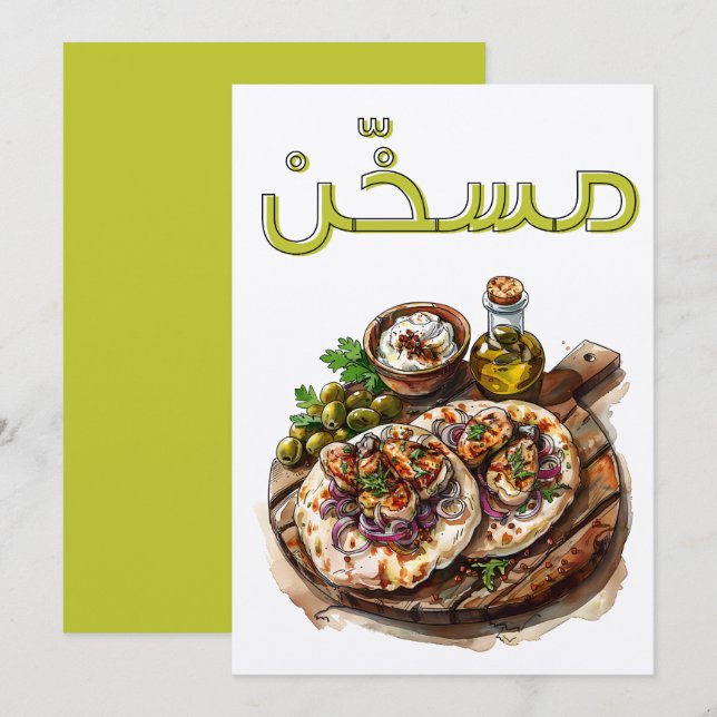 Palestinian Arabic Cuisine Msakhan- مسخن فلسطين Invitation (Front/Back)
