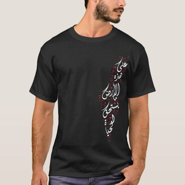 Palestinian Map Arabic Calligraphy Mahmoud Darwish T-Shirt (Front)