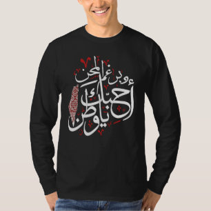 Palestinian Map Arabic Calligraphy Patriotic Cool T-Shirt