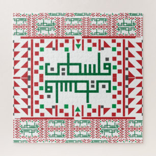 Palestinian Tatreez Cross Stitch Embroidery Art De Jigsaw Puzzle