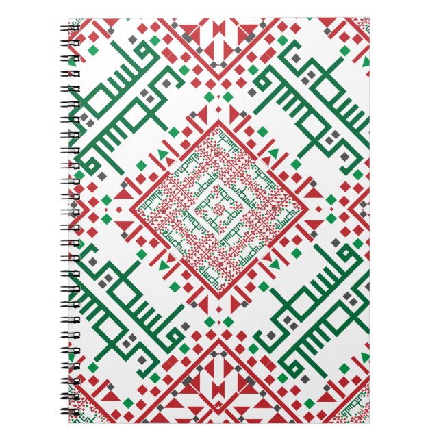 Palestinian Tatreez Design Notebook (Front)