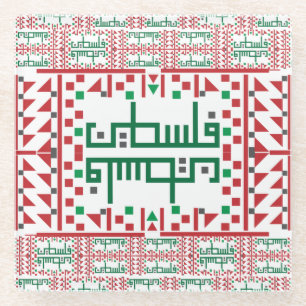 Palestinian Tatreez Embroidery Art Printed Design  Glass Coaster