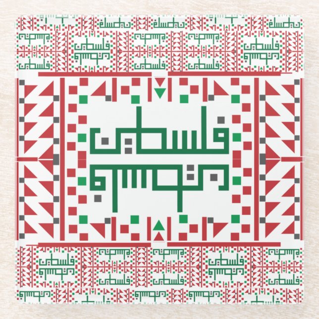 Palestinian Tatreez Embroidery Art Printed Design  Glass Coaster (Front)