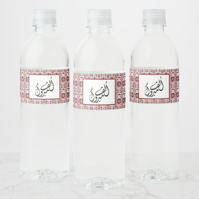 Palestinian Tatreez Print In Blue Water Bottle Label (Bottles)