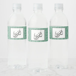 Palestinian Tatreez Print In Green Water Bottle Label