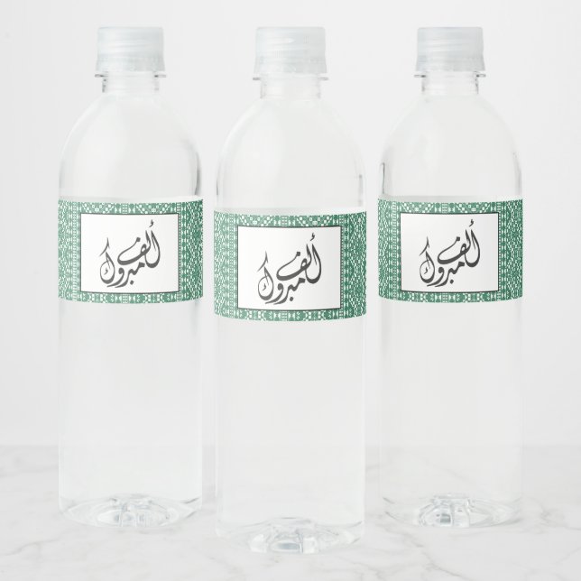 Palestinian Tatreez Print In Green Water Bottle Label (Bottles)
