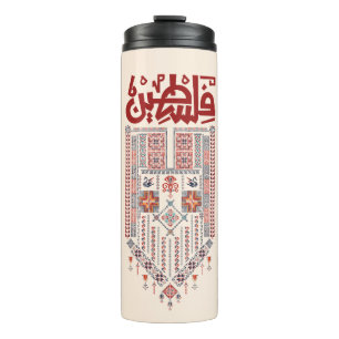 Palestinian Tatreez With Palestine Arabic Name Thermal Tumbler