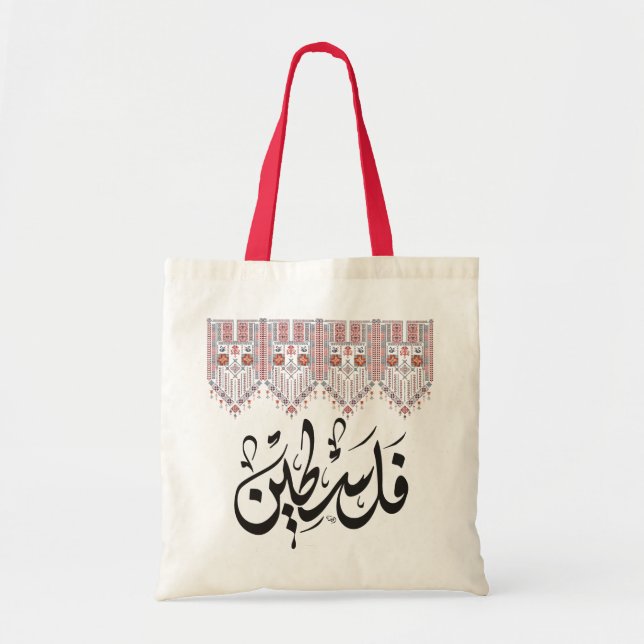 Palestinian Tatreez With Palestine Arabic Name Tote Bag (Front)
