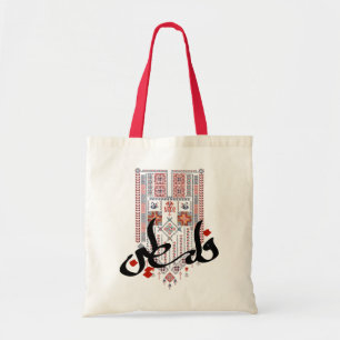 Palestinian Tatreez With Palestine Arabic Name Tote Bag
