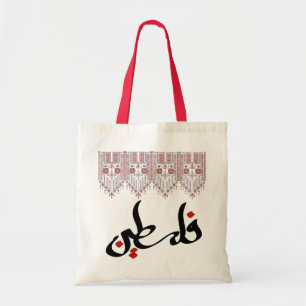 Palestinian Tatreez With Palestine Arabic Name Tote Bag