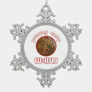 Panang Thai Curry ... Thailand Street Food Snowflake Pewter Christmas Ornament