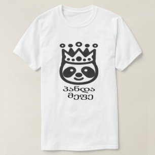 Panda with a crown and Georgian text პანდა მეფე T-Shirt