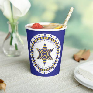 Paper Cups "Passover Blue/Yellow Star" 8oz.