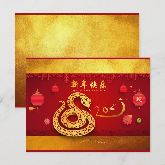Paper-cut Snake Chinese Year Stylised lantern HPtC Invitation Postcard (Front/Back)