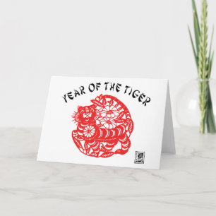 Paper Cut Tiger Holiday Card
