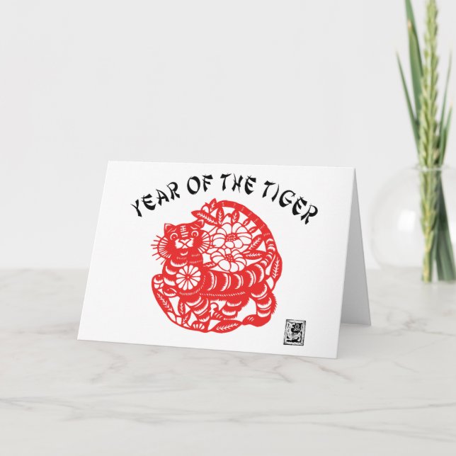 Paper Cut Tiger Holiday Card (Front)