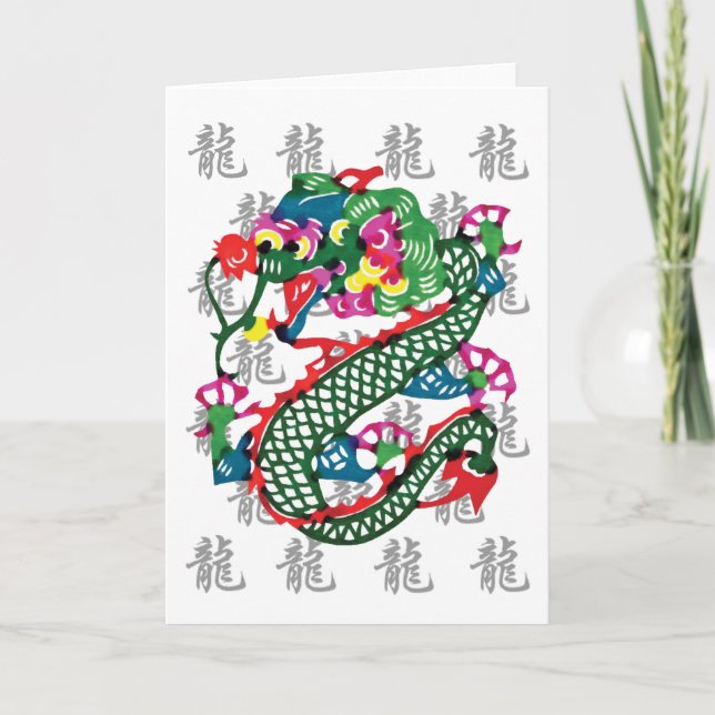 Paper Cut Year of The Dragon Gift Holiday Card (Front)
