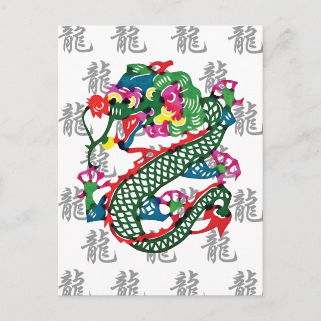 Paper Cut Year of The Dragon Gift Holiday Postcard (Front)