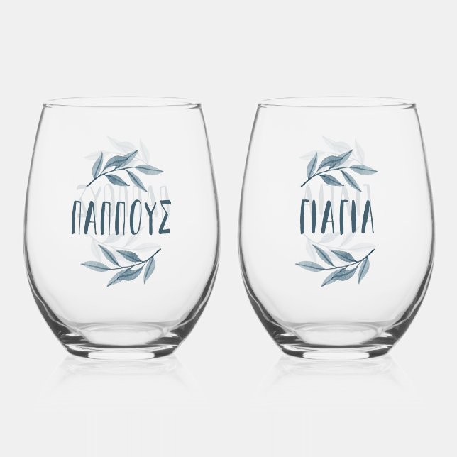 Papou and Yiayia Greek grandparents blue Stemless Wine Glass (Front)