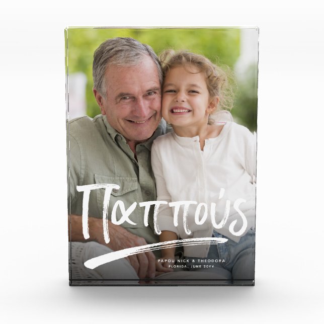 Pappou greek grandfather personalised text photo block (Front)