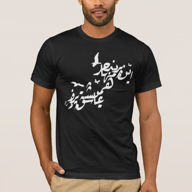 Parandeye Mohajer T-Shirt (Front)