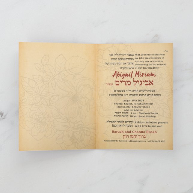 Parashah Quote Parchment Hebrew Bat Mitzvah Invita Invitation (Inside)