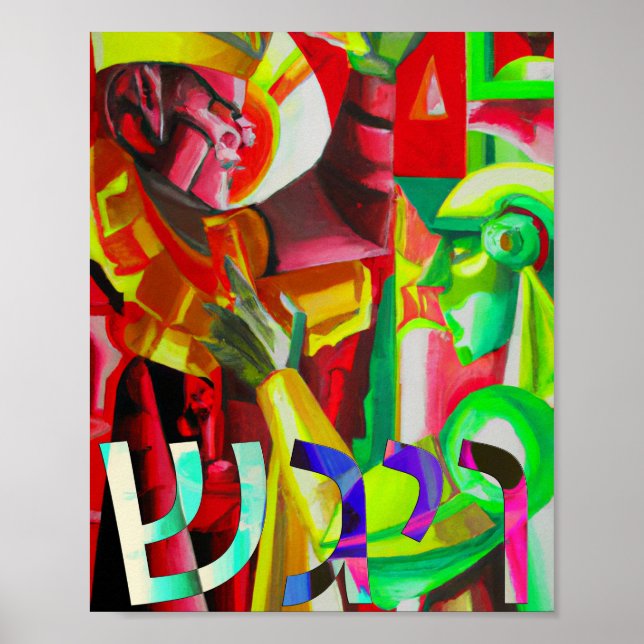 Parashat Vayigash Poster (Front)