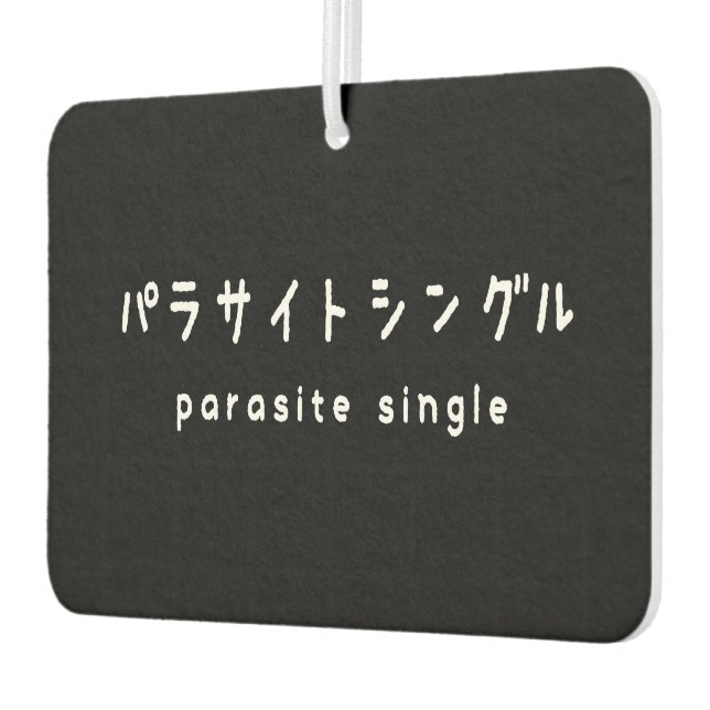 parasite single パラサイトシングル car air freshener (Left)