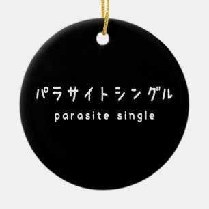 parasite single パラサイトシングル ceramic tree decoration