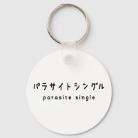parasite single パラサイトシングル