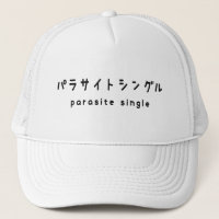 parasite single パラサイトシングル