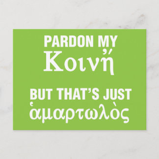 Pardon my Koine But That's Just Sinful Postcard