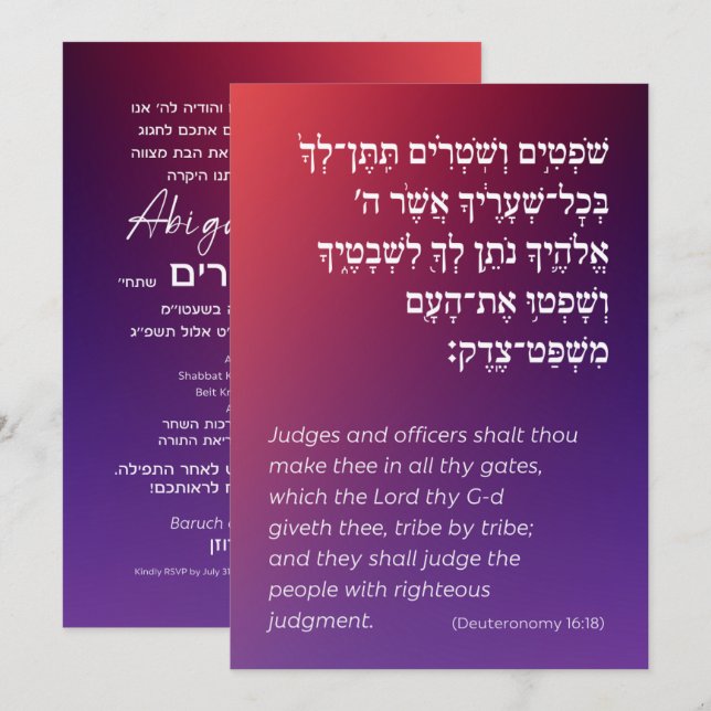 Parshah Quote Gradient Hebrew Bat Mitzvah Invitation (Front/Back)