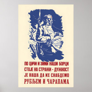 Partisan Poster SFR Yugoslavia Local people!